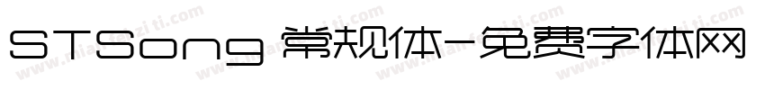 STSong 常规体字体转换